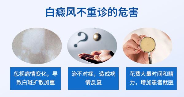 如何做到白癜风治好后不复发?